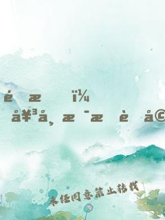 震惊！女帝是我老婆！